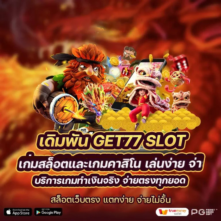 เกม 168galaxy pgslot： ความบันเทิงดิจิทัลสำหรับผู้รักการเล่นเกม